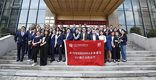 【EMBA企業(yè)課堂】探訪浙商之道——E17浙江金秋游學(xué)記